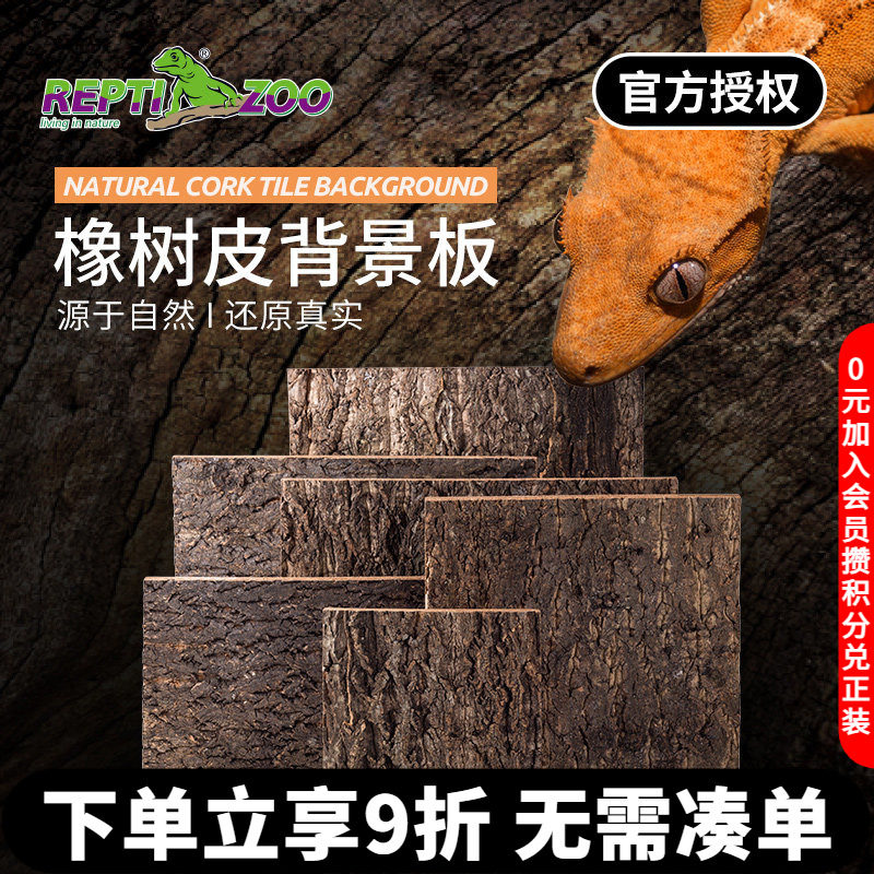 REPTIZOO瑞皮爬宠饲养箱背景板图片