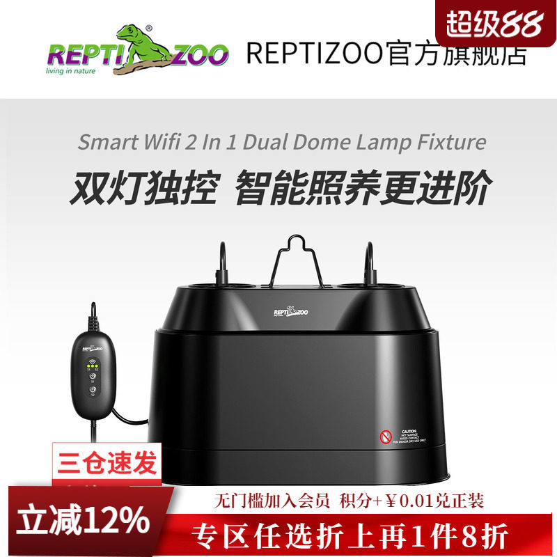 智能WIFI爬宠双灯罩饲养箱加热图片