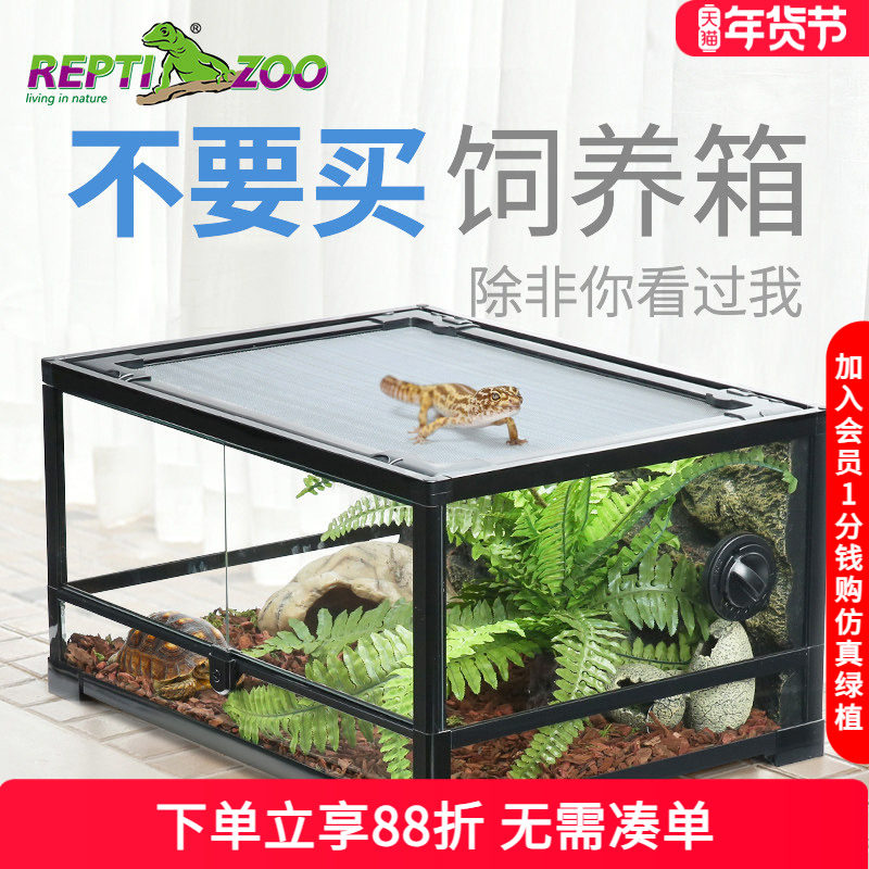 Reptizoo瑞皮爬缸爬宠饲养箱乌龟守宫爬虫鬃狮蜥蜴玻璃缸雨林缸蛇,宠物/宠物食品及用品,爬宠缸/箱,淘宝优惠券,粉丝福利购,淘宝优惠卷