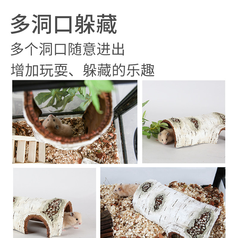 瑞皮Reptizoo仓鼠窝四季通用躲避小屋金丝熊用品桦木造景树洞刺猬
