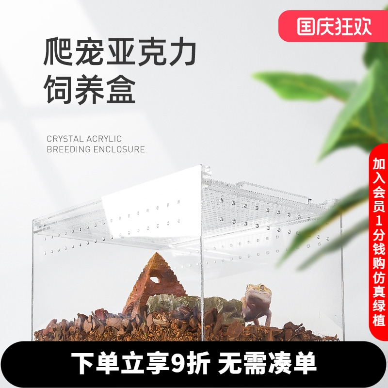 wacool爬宠饲养箱亚克力饲养盒
