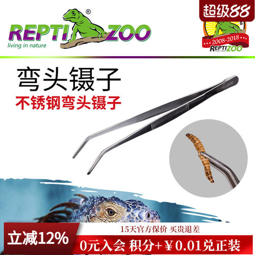 REPTIZOO瑞皮爬虫喂食镊子