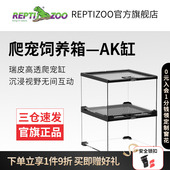 瑞皮Reptizoo爬宠桌面缸蛇守宫乌龟角蛙饲养箱蜘蛛爬虫专用迷你缸