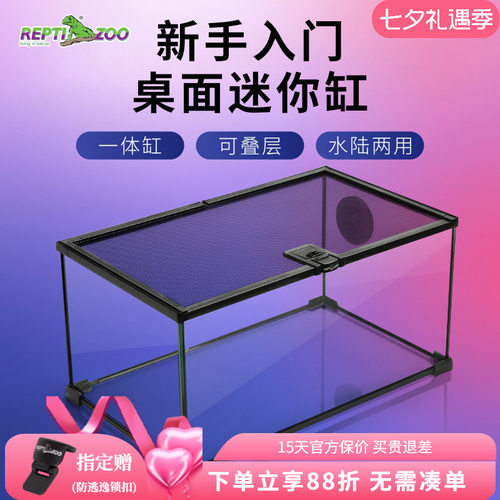 爬宠饲养箱蜥蜴守宫角蛙鱼玻璃缸