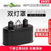 瑞皮Reptizoo爬宠灯罩沙漠UVA乌龟晒背灯UVB陶瓷加热灯爬虫保温