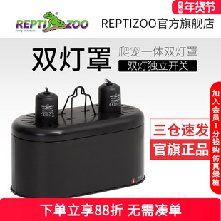 瑞皮Reptizoo爬宠灯罩沙漠UVA乌龟晒背灯UVB陶瓷加热灯爬虫保温