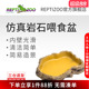 瑞皮Reptizoo树脂喂食盘造景爬宠食盆蜥蜴水盆乌龟角蛙蛇守宫爬虫