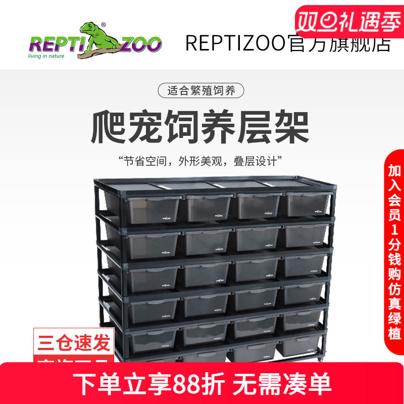 瑞皮Reptizoo爬虫饲养架蜥蜴守宫爬箱角蛙蝎子蜘蛛爬宠繁殖盒套装