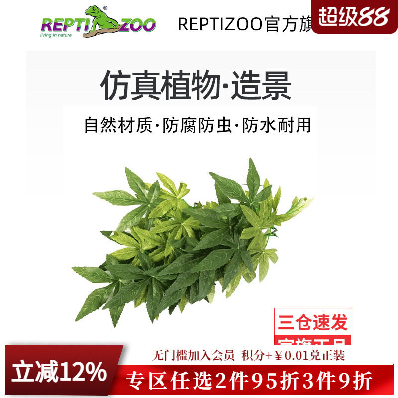 REPTIZOO瑞皮爬宠箱藤蔓鱼缸造景图片