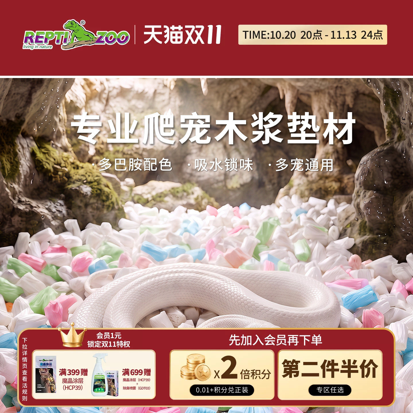 REPTIZOO瑞皮爬宠纸粒垫材宠物玉米蛇豹纹守宫爬虫饲养箱专用垫料
