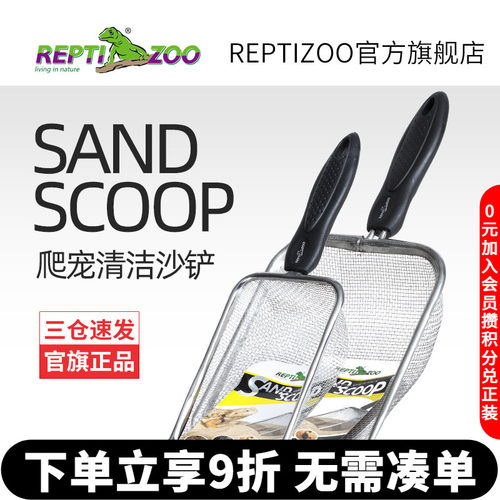 爬宠饲养箱清洁铲爬虫宠物蛇