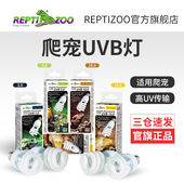 瑞皮Reptizoo爬宠uvb灯补钙爬虫5.0紫外线沙漠10.0灯泡乌龟晒背灯