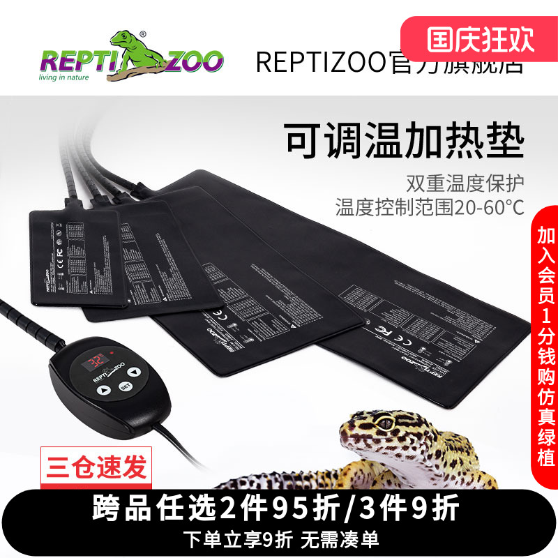 自带温控 实时调温