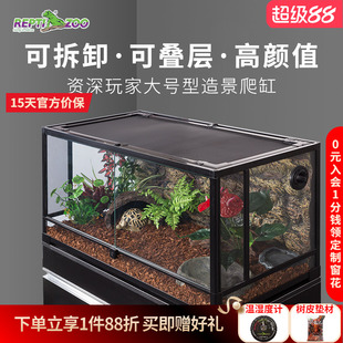 瑞皮Reptizoo爬虫宠守宫饲养箱玻璃生态雨林缸乌龟鬃狮蜥蛇寄居蟹