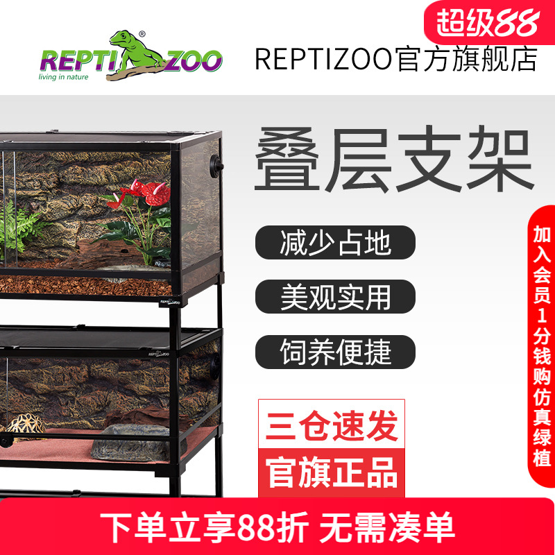 瑞皮reptizoo可叠爬虫饲养系列