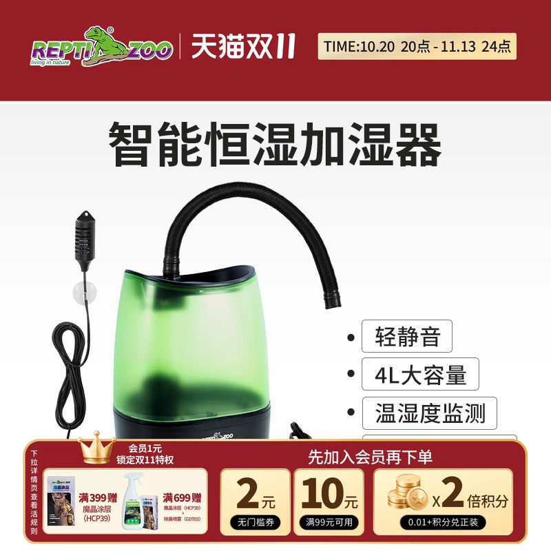 REPTIZOO瑞皮爬宠箱加湿器恒湿静音大容量空气净化喷雾树蛙寄居蟹