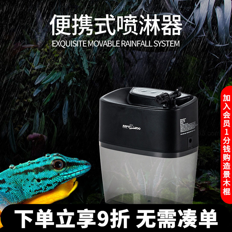瑞皮Reptizoo便携式电动喷淋器爬宠加湿器宠物雨林雾化树蛙蜥蜴