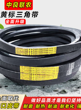 中良三角带C型C3100 C3120 C3124 C3140 C3150 C3154传动带皮带