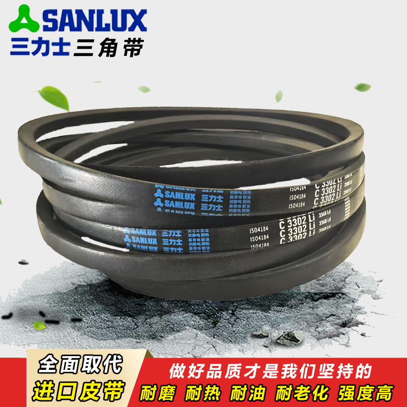 三力士传动带皮带三角带C型C6050 C6096 C6100 C6147 C6150 C6200