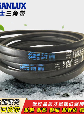 三力士传动带皮带三角带C型C1000 C1016 C1041 C1050 C1067 C1092