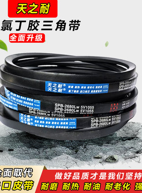 传动带窄V皮带三角带5V1700 5V1720 5V1730 5V1750 5V1770 5V1800