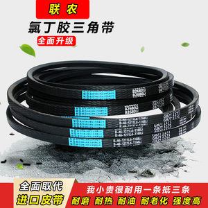 联农橡胶传动皮带三角带B型B1168 B1180 B1194 B1200 B1219 B1230