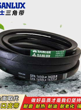 三力士传动皮带三角带SPB型 SPB1522 SPB1524 SPB1532 SPB1550