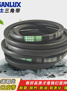 三力士传动皮带三角带SPC型 SPC3980 SPC4000 SPC4030 SPC4060