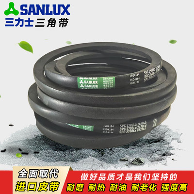 三力士传动皮带三角带SPC型 SPC2050 SPC2070 SPC2090 SPC2120