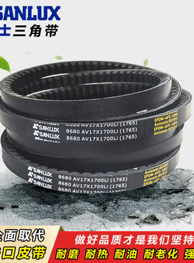 三力士三角带橡胶传动皮带   17X 1143 17X1150 17X1168 17X1175