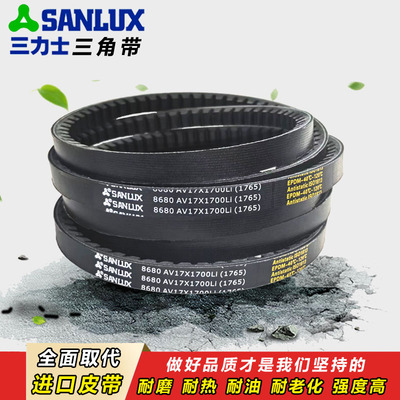 三力士三角带橡胶传动皮带 17X 650 17X710 17X737 17X750 17X762