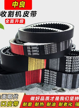 中良三角带SB 2360 2365 2370 2374 2384 2388 2420lw 收割机皮带