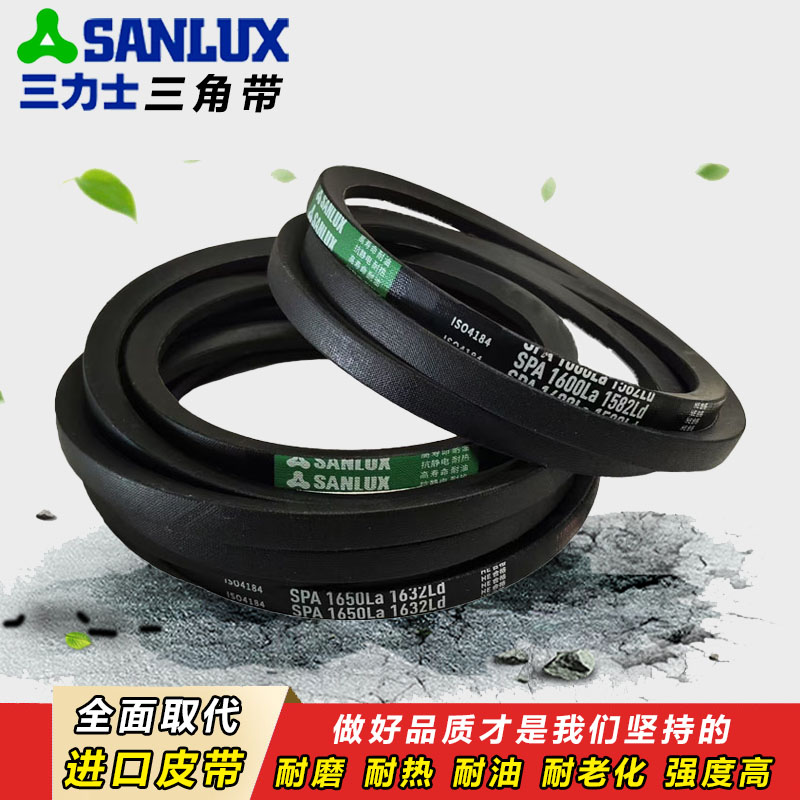 三力士橡胶传动带窄V皮带三角带SPZ500 SPZ513 SPZ525 SPZ562耐磨