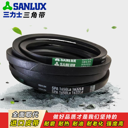三力士传动皮带三角带SPA型 SPA1882 SAP1900 SPA1918 SPA1925