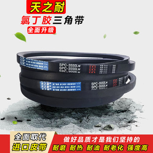 传动带窄V带皮带三角带SPC8200 SPC8240 SPC8300 SPC8400 SPC8600