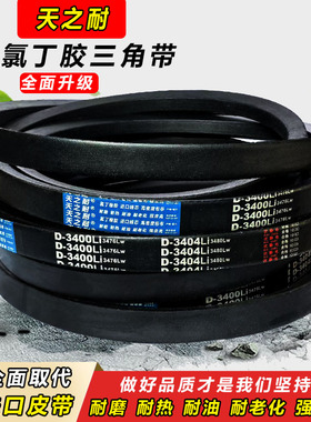 三角带E型E5500 E5600 E5700 E5800 E5950 E6000 E5994传动带皮带