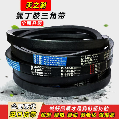 三角带E型E6100 E6250 E6300 E6400 E6500 E6600 E6680传动带皮带