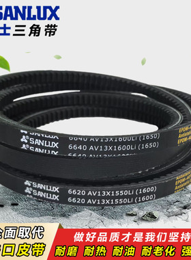 三力士三角带 橡胶传动皮带  13X 1090 13X1100 13X1120 13X1150