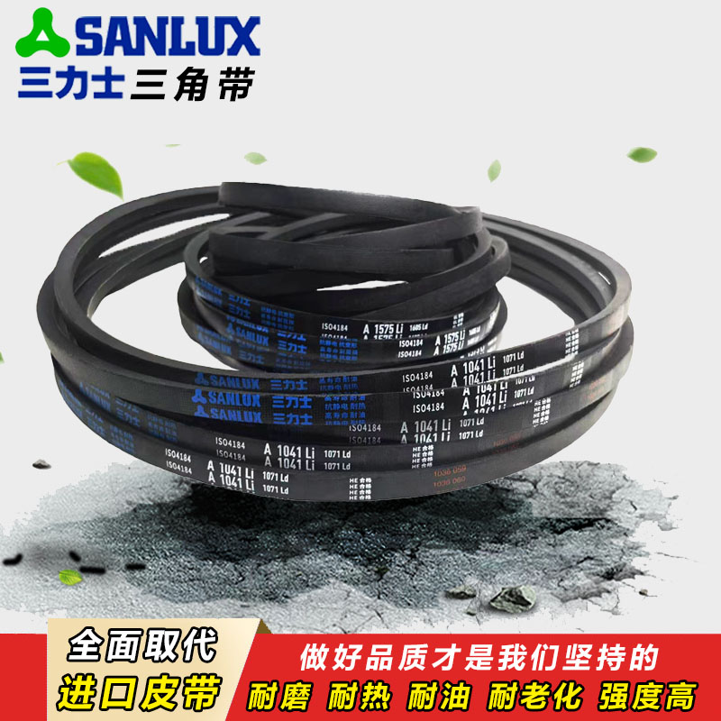 三力士传动带皮带三角带A型A584 A600 A610 A620 A630 A635 A640