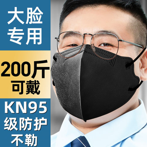 kn95级防护透气不闷口罩