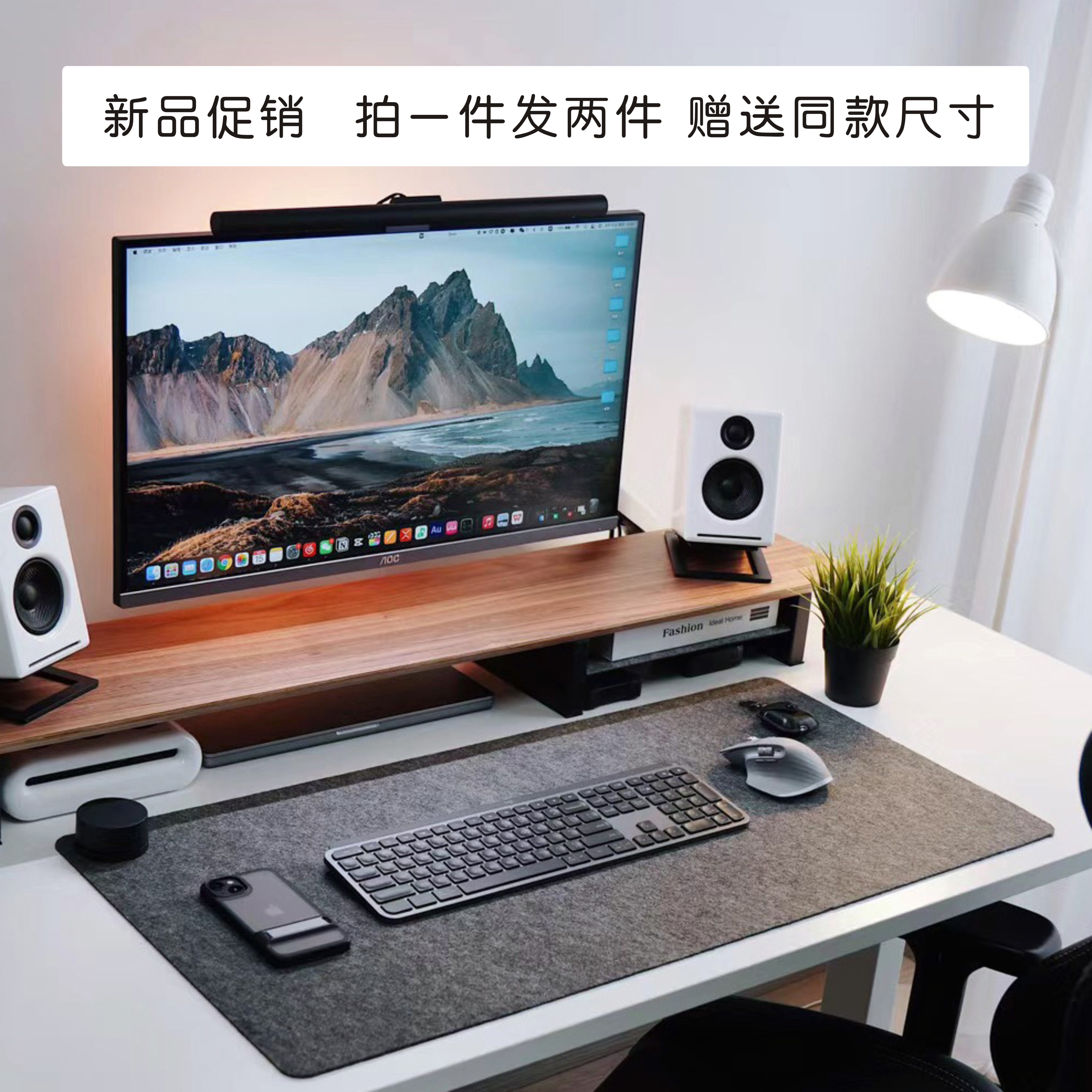 桌搭好物/毛毡鼠标垫/办公电脑键盘桌面垫/超大防滑无味高级质感属于什么档次？