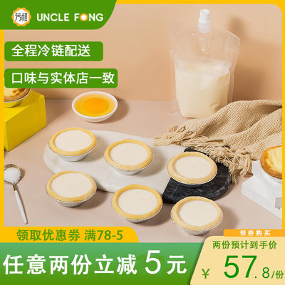 芳叔diy牛乳家用烘焙原材料