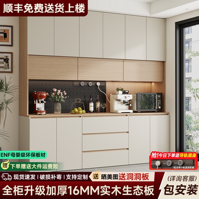 靠墙一体高柜洞洞板餐边柜