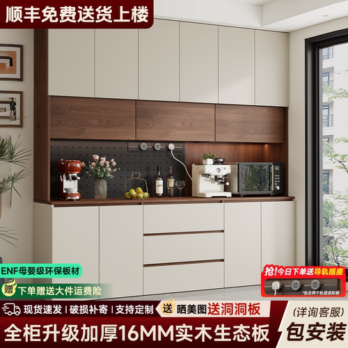 实木靠墙多功能餐边柜