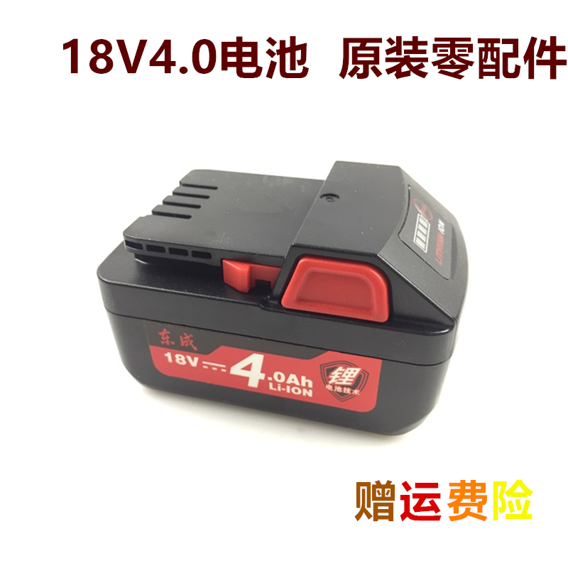 东成18V电池充电器工厂批发价