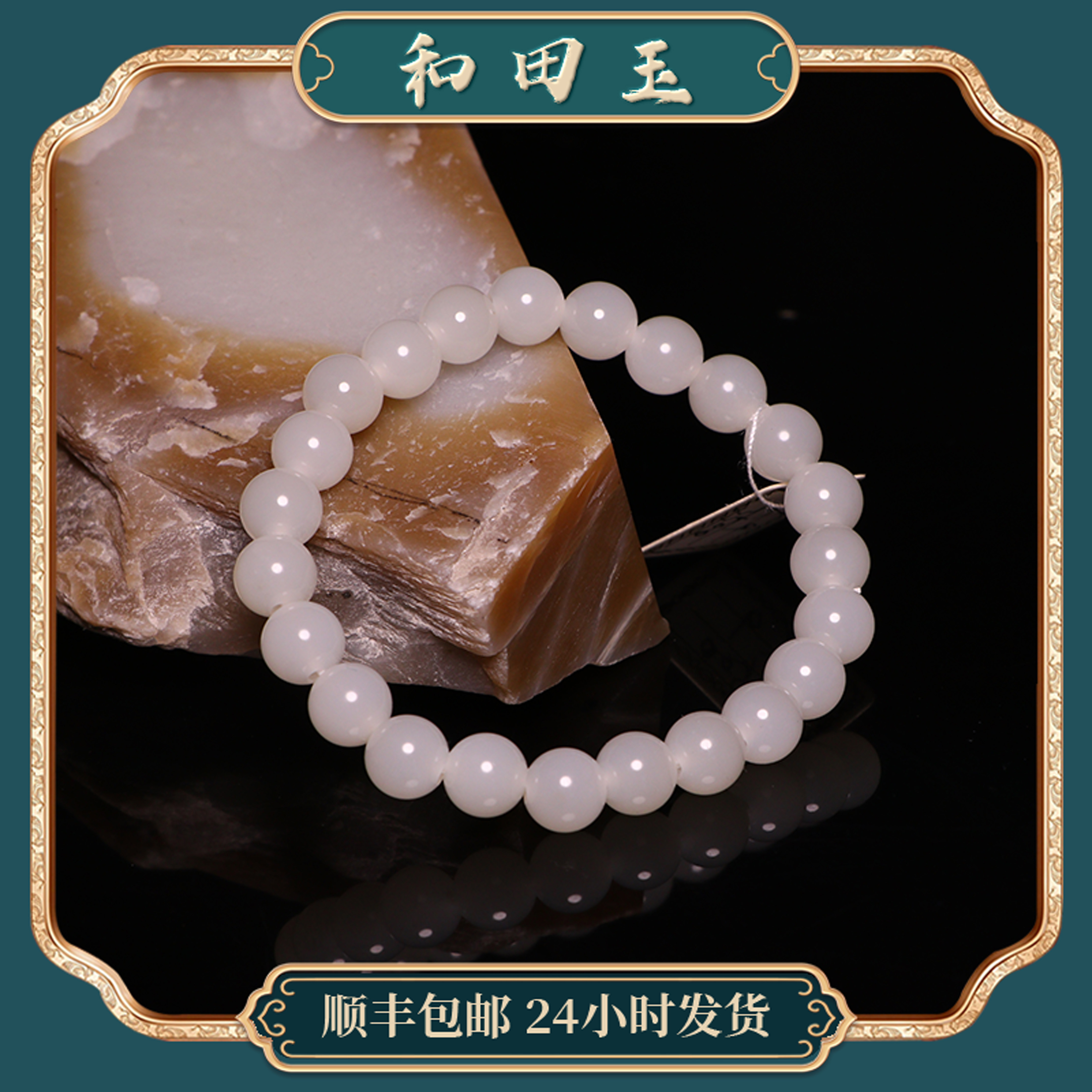 苏州和玉缘9mm新疆和田玉且末白玉圆珠手串女款文玩玉石手链手饰