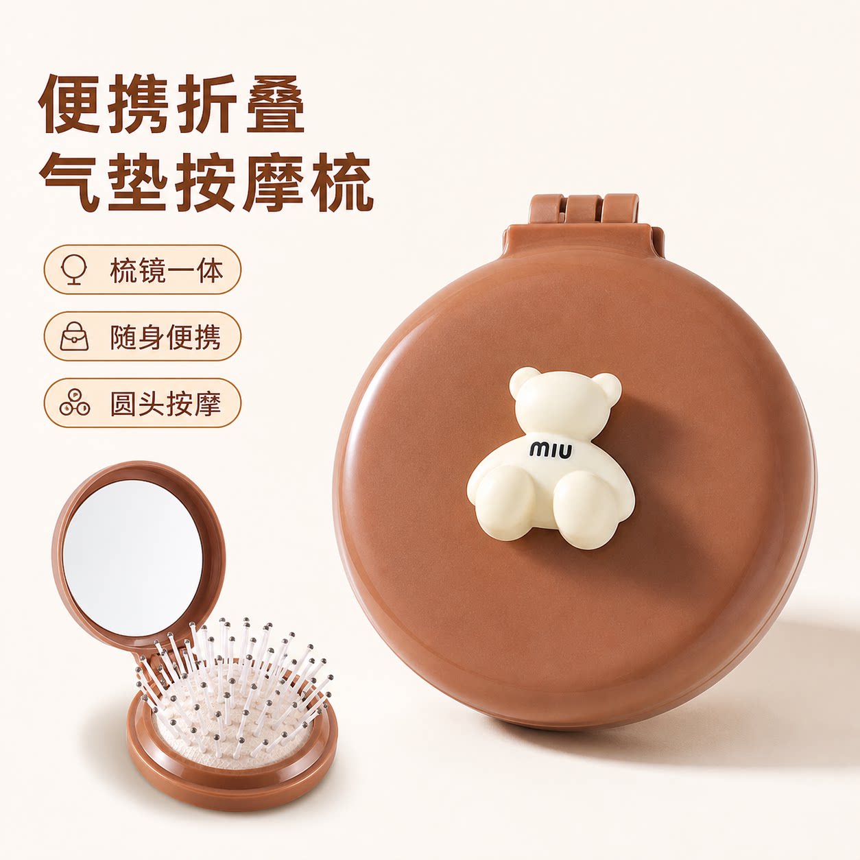 可爱小梳子随身便携迷你气垫梳儿童女孩折叠气囊梳按摩梳镜子一体