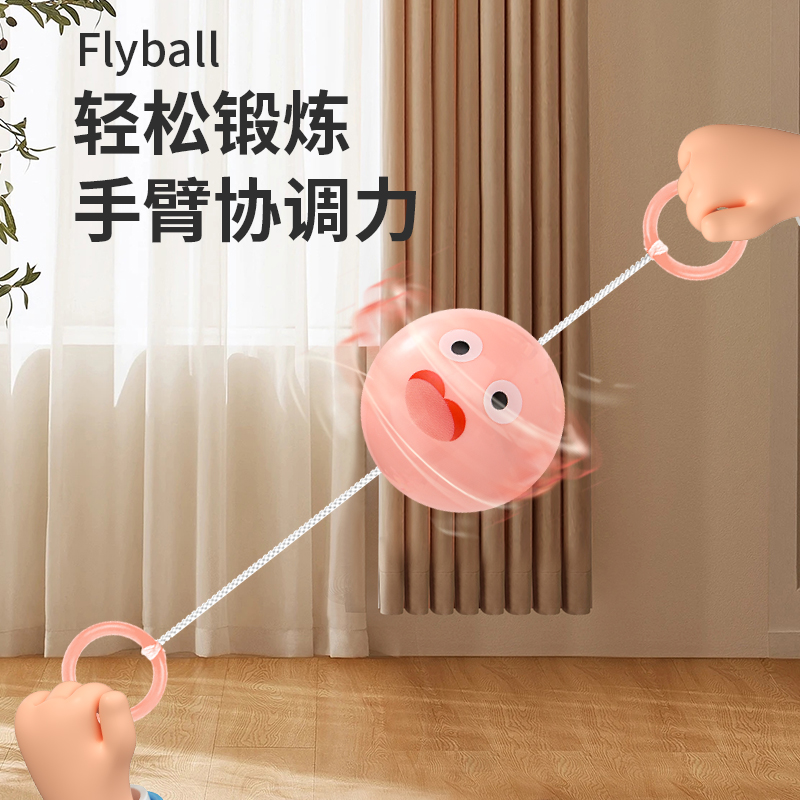 发光拉哨球玩具飞轮益智男女孩子