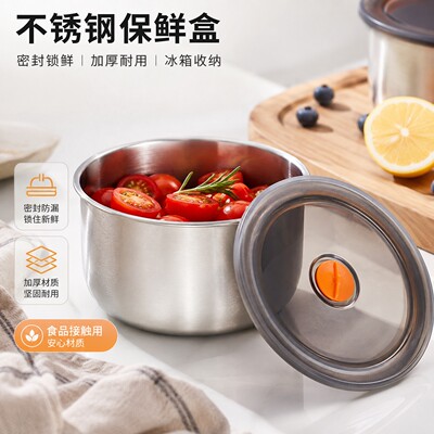 不锈钢保鲜盒带盖子保鲜碗家用冰