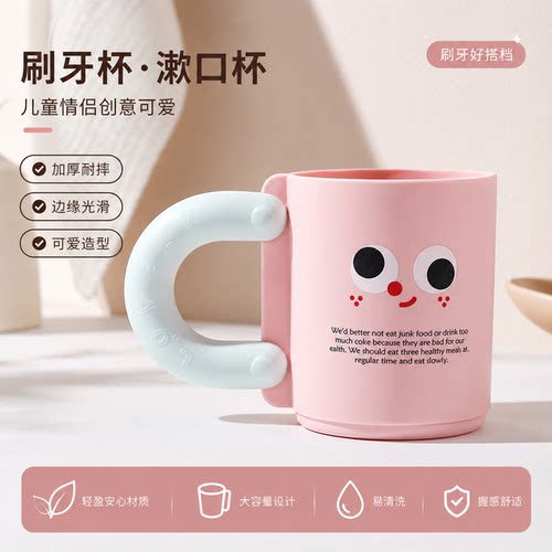 家用粉色【1个装】多巴胺漱口杯